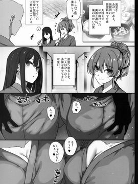 (C92) [バス停シャワー (桂井よしあき)] 淫乱 Nudie Trip ～Sex Harem 02～  おまけクリアファイル (アイドルマスター シンデレラガールズ)_24
