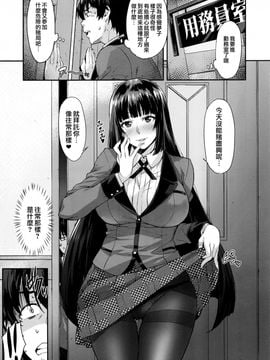 [无毒汉化组] (C92) [みっくすふらい (たくろう)] 夢子BET (賭ケグルイ)_Image00003