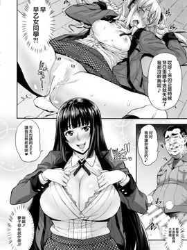 [无毒汉化组] (C92) [みっくすふらい (たくろう)] 夢子BET (賭ケグルイ)_Image00004
