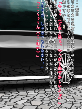[紳士財閥] うちのメイドが全裸に首輪にアナル尻尾(+ボディペイント)で完全に犬になりきってオスと交尾しちゃうお話_022_a04_01