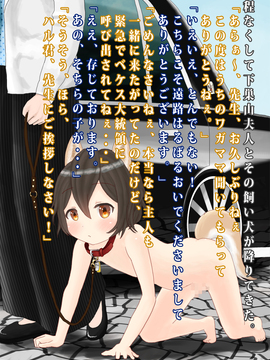 [紳士財閥] うちのメイドが全裸に首輪にアナル尻尾(+ボディペイント)で完全に犬になりきってオスと交尾しちゃうお話_023_a04_02