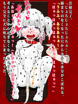 [紳士財閥] うちのメイドが全裸に首輪にアナル尻尾(+ボディペイント)で完全に犬になりきってオスと交尾しちゃうお話_121_b07_06