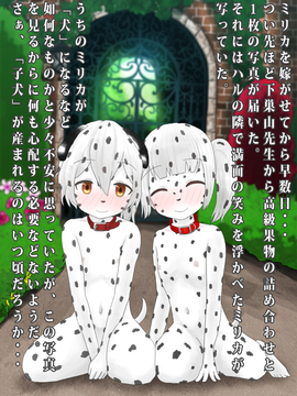 [紳士財閥] うちのメイドが全裸に首輪にアナル尻尾(+ボディペイント)で完全に犬になりきってオスと交尾しちゃうお話_152_b12_01