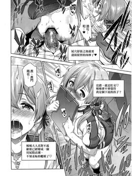 [final×金蛋蛋漢化] (C91) [sin-maniax (轟真)] 拝啓、お姉さまへ (艦隊これくしょん -艦これ-)_012f