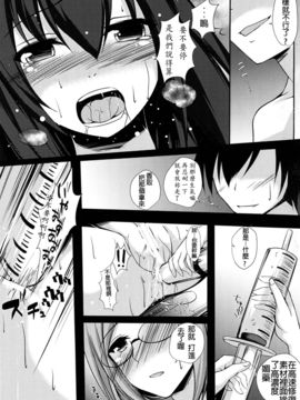 [Dino Wu個人漢化] (C89) [まや邸 (麻野まや)] 大鳳「壊」 (艦隊これくしょん -艦これ-)_18