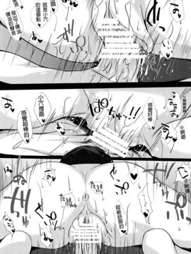 [Dino Wu個人漢化] (C89) [まや邸 (麻野まや)] 大鳳「壊」 (艦隊これくしょん -艦これ-)_22