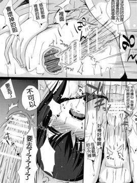 [Dino Wu個人漢化] (C89) [まや邸 (麻野まや)] 大鳳「壊」 (艦隊これくしょん -艦これ-)_24