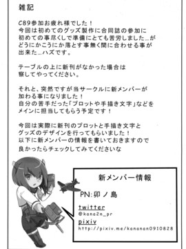 [Dino Wu個人漢化] (C89) [まや邸 (麻野まや)] 大鳳「壊」 (艦隊これくしょん -艦これ-)_26