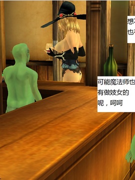 魔法师奴隶契约第一部第六章_038