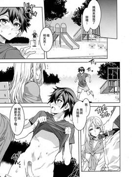 [童貞未泯漢化][ありすの宝箱 (水龍敬)] ジュヴナイル・ポルノグラフィ_015