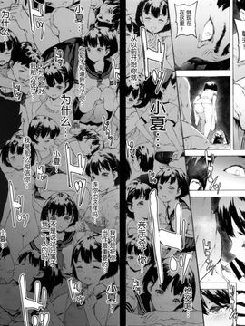 COMIC 空 Vol. 7_25