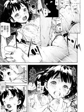 COMIC 空 Vol. 7_27