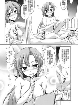 [koolo個人漢化] (C91) [CUNICULUS (ヨシタマ)] 秋雲先生の薄い本 (艦隊これくしょん -艦これ-)_img014