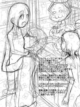 [くーねりあす (くー)] 誰モ僕ニ気付カヌ世界 (那個沒人會注意到你的世界)_025