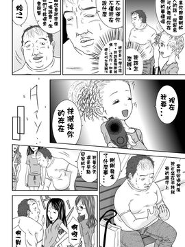 [くーねりあす (くー)] 誰モ僕ニ気付カヌ世界 2 (那個沒人會注意到你的世界)_004