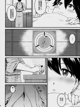 [赫蘿的尾巴個人漢化] (C91) [MARASCHINO (高山千尋)] 鳳翔さんが風邪ひいた (艦隊これくしょん -艦これ-)_img002