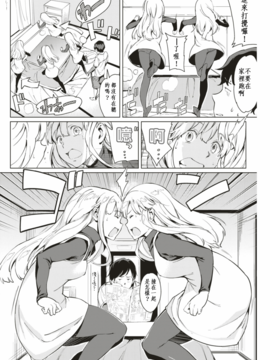 [mogg] ふたご日和 (COMIC快楽天 2017年5月号) [26H 麥多帕個人漢化] [DL版]_002