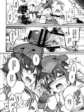 [绅士仓库汉化] (砲雷撃戦!よーい!二十九戦目) [K+W (ささちん)] ヒトヨヒトヨニヒトミゴロ (艦隊これくしょん -艦これ-)_017