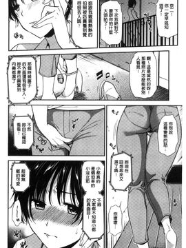 [風與彧製作][逢坂ミナ] 生イキ契約 生中出契約_028