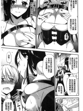 [風與彧製作][逢坂ミナ] 生イキ契約 生中出契約_049