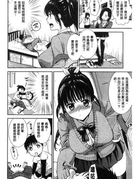 [風與彧製作][逢坂ミナ] 生イキ契約 生中出契約_066