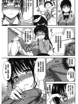 [風與彧製作][逢坂ミナ] 生イキ契約 生中出契約_067