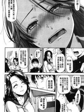 [風與彧製作][逢坂ミナ] 生イキ契約 生中出契約_170