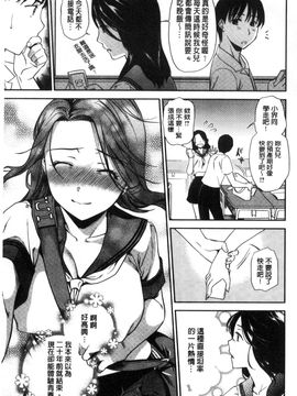 [風與彧製作][逢坂ミナ] 生イキ契約 生中出契約_185