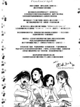 [風與彧製作][逢坂ミナ] 生イキ契約 生中出契約_201