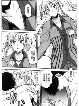 [風的工房][鉢本] あっ…ニュルってはいった… 啊啊…滑溜溜的插進去了…_185