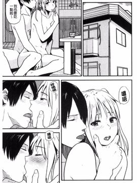 [風的工房][鉢本] あっ…ニュルってはいった… 啊啊…滑溜溜的插進去了…_196