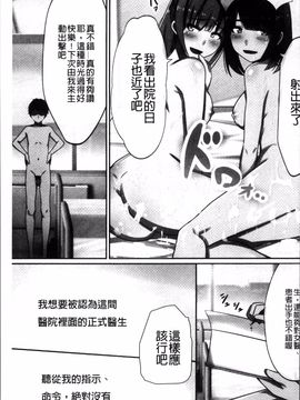 [4K掃圖組][川乃雅慧] 超強淫コントロール_070