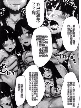 [4K掃圖組][川乃雅慧] 超強淫コントロール_165