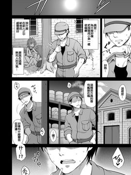 [社畜洨五詛] (C92) [悪転奏進 (黒糖ニッケ)] 艦娘着妊 鈴谷売春出産 (艦隊これくしょん -艦これ-) [DL版]_04