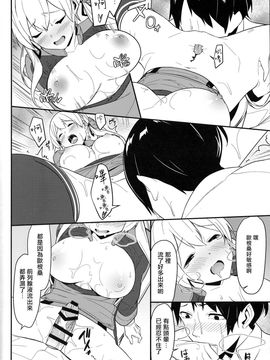 [嗶咔嗶咔漢化組] (C92) [仔馬牧場 (ぼに～)] ぷりてぃうるふ (艦隊これくしょん -艦これ-)_img355