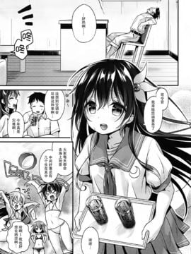 [脸肿汉化组] (C92) [APRICOTTEA (みなみ)] 如月ちゃんと汗だくえっち (艦隊これくしょん -艦これ-)_004