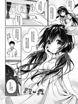 [脸肿汉化组] (C92) [APRICOTTEA (みなみ)] 如月ちゃんと汗だくえっち (艦隊これくしょん -艦これ-)_005