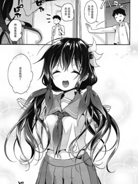 [脸肿汉化组] (C92) [APRICOTTEA (みなみ)] 如月ちゃんと汗だくえっち (艦隊これくしょん -艦これ-)_024