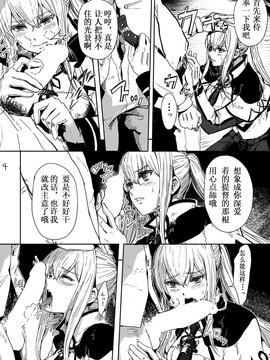 [寂月汉化组] (C92) [あるばーCorp. (Alber)] レイプされ脅され拒絶されそしてグラーフは… (艦隊これくしょん -艦これ-)_00000005