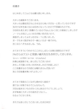 [Akio個人漢化] (C88) [ですぱら (鐶九朗)] 提督＋催眠×大井 (艦隊これくしょん -艦これ-) [DL版]_003