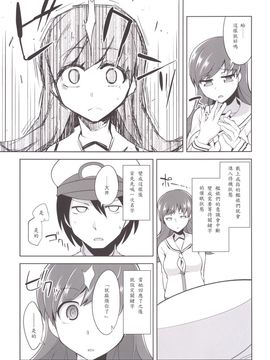 [Akio個人漢化] (C88) [ですぱら (鐶九朗)] 提督＋催眠×大井 (艦隊これくしょん -艦これ-) [DL版]_008
