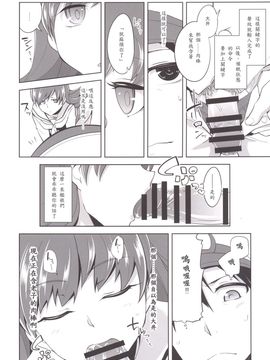 [Akio個人漢化] (C88) [ですぱら (鐶九朗)] 提督＋催眠×大井 (艦隊これくしょん -艦これ-) [DL版]_009