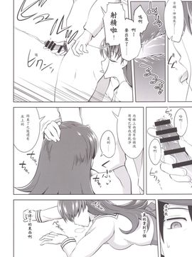 [Akio個人漢化] (C88) [ですぱら (鐶九朗)] 提督＋催眠×大井 (艦隊これくしょん -艦これ-) [DL版]_011