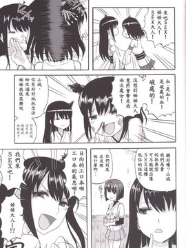 [Akio個人漢化] (C88) [ですぱら (鐶九朗)] 提督＋催眠×大井 (艦隊これくしょん -艦これ-) [DL版]_024