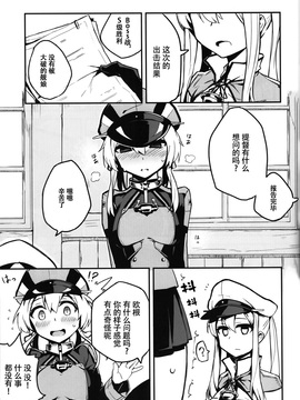 [脸肿汉化组] (C90) [SHIOHAMA (kylin)] 第5番装備スロットを拡張する方法 (艦隊これくしょん -艦これ-)_002