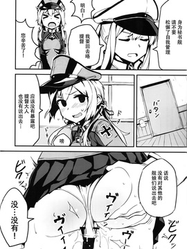 [脸肿汉化组] (C90) [SHIOHAMA (kylin)] 第5番装備スロットを拡張する方法 (艦隊これくしょん -艦これ-)_003