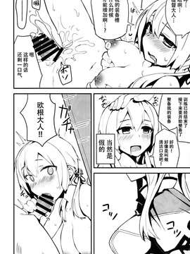 [脸肿汉化组] (C90) [SHIOHAMA (kylin)] 第5番装備スロットを拡張する方法 (艦隊これくしょん -艦これ-)_013