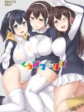 [千鶴翻譯] (COMIC1☆11) [夏季のタネ (サマー)] くうぼフレンズ (艦隊これくしょん -艦これ-、けものフレンズ)