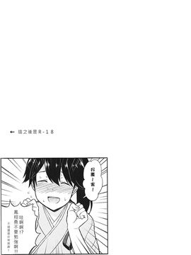 [千鶴翻譯] (COMIC1☆11) [夏季のタネ (サマー)] くうぼフレンズ (艦隊これくしょん -艦これ-、けものフレンズ)_009