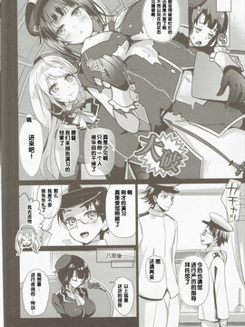 [寂月汉化组] (C89) [MUSES GARDEN (早川あかり)] 高雄これくしょん Secretary suite room (艦隊これくしょん -艦これ-)_043